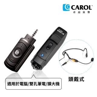 【CAROL 佳樂】無線直播麥克風套組BTL-200C 頭戴式(僅適用於電腦/雙孔筆電/擴大機)