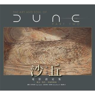 【momoBOOK】《沙丘：第二部》電影設定集：概念、製作、美術與靈魂(電子書)