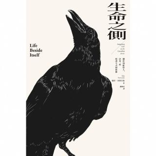 【momoBOOK】生命之側：關於因紐特人，以及一種照護方式的想像(電子書)
