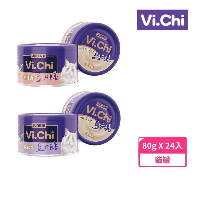 【Vi.chi 維齊】益力膳貓餐罐 80g*24入(貓罐頭、貓罐、慕斯罐)