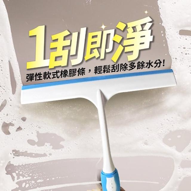 【生活King】雙色止滑玻璃刷/窗戶刮刀(2入)