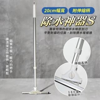 【生活King】伸縮桿除水神器/水刮/刮水器(60~100cm)