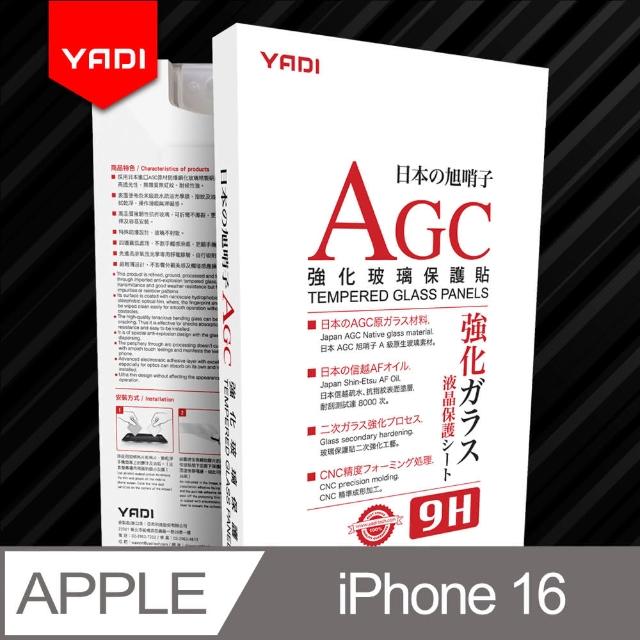 【YADI】iPhone 16 6.1吋 水之鏡 AGC 高清透手機玻璃保護貼(靜電吸附 高清透光)