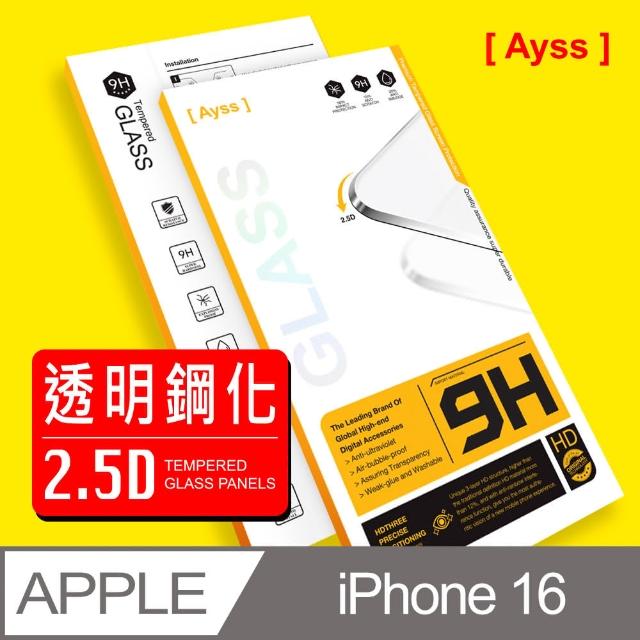 【Ayss】iPhone 16 6.1吋 超好貼鋼化玻璃保護貼(高清好貼 抗油汙指紋)