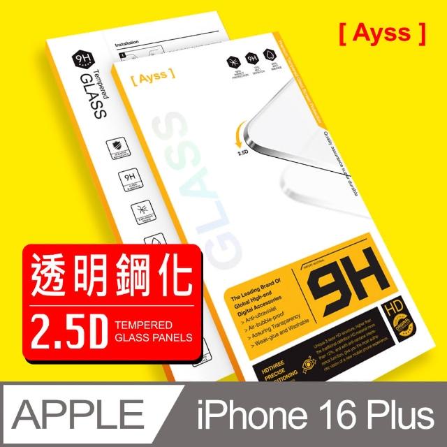 【Ayss】iPhone 16 Plus 6.7吋 超好貼鋼化玻璃保護貼(高清好貼 抗油汙指紋)