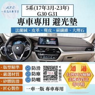 【一朵花汽車百貨】BMW 寶馬 5系 17年3月-23年 G30 G31 法蘭絨 麂皮 碳纖維皮革 超纖皮革 大理石 避光墊