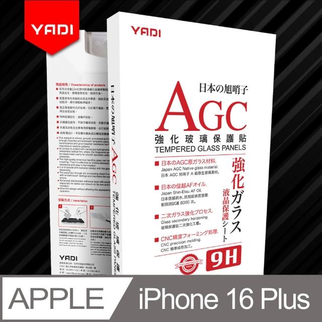 【YADI】iPhone 16 Plus 6.7吋 水之鏡 AGC 高清透手機玻璃保護貼(靜電吸附 高清透光)