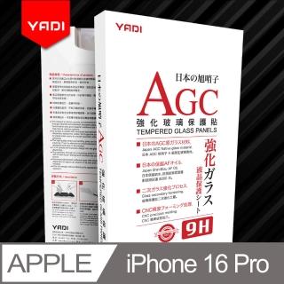 【YADI】iPhone 16 Pro 6.3吋 水之鏡 AGC 高畫質透手機玻璃保護貼(靜電吸附 高畫質透光)