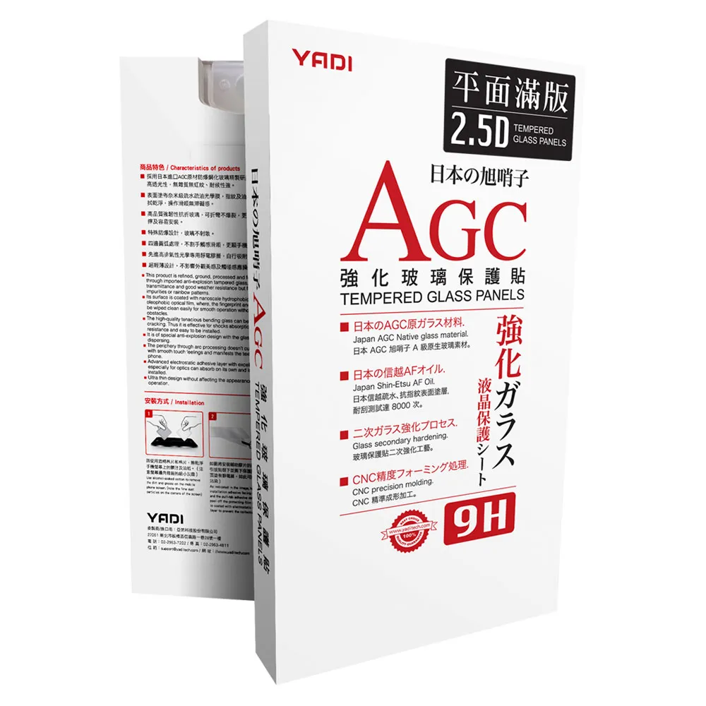 【YADI】iPhone 16 6.1吋 水之鏡 AGC 全滿版手機玻璃保護貼(滑順防汙塗層 靜電吸附)