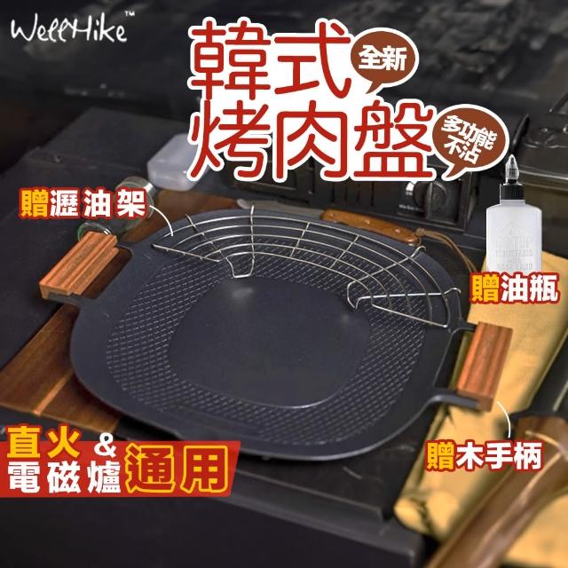 【WELLHIKE 玩客】韓式烤肉盤(烤盤 烤肉盤 露營烤盤 韓式烤盤 麥飯石烤盤 卡式爐烤盤 不沾烤盤)