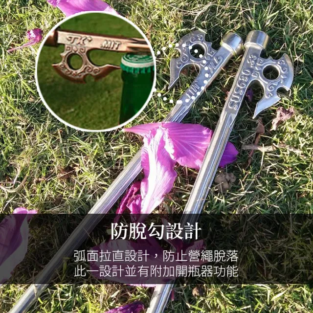 【TKS】神斧釘-22cm(630不鏽鋼營釘 630營釘 神斧平價版營釘 TK神斧釘 營釘 露營營釘)