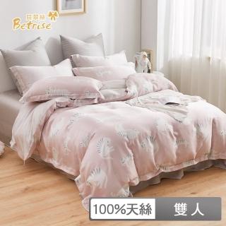 【Betrise】植萃系列 100%萊賽爾天絲床包枕套組-跳跳貓(雙人三件式)