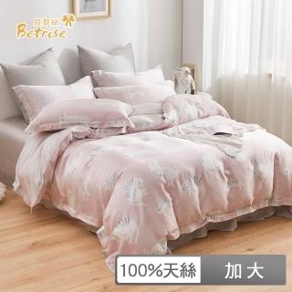 【Betrise】植萃系列 100%萊賽爾天絲床包枕套組-跳跳貓(加大三件式)
