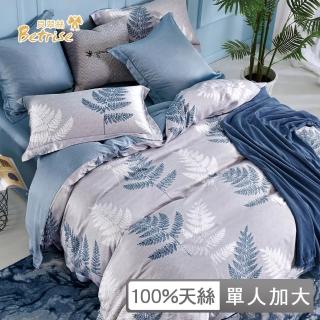 【Betrise】植萃系列 100%萊賽爾天絲床包枕套組-知若香(單人加大二件式)