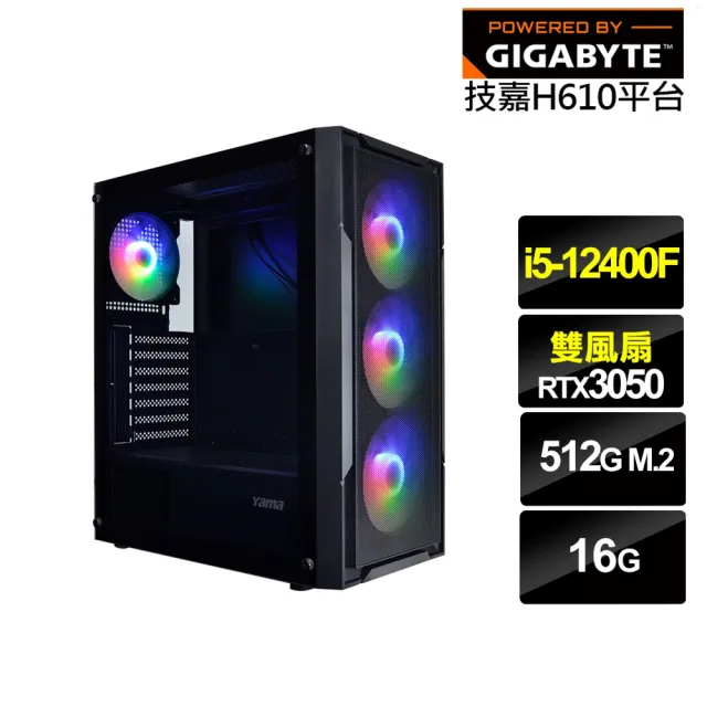 【技嘉平台】i5六核GeForce RTX 3050{天權鬥士}電競電腦(i5-12400F/H610/16G/512G)