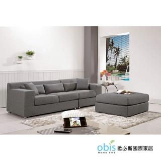 【obis】米利安L型沙發組(不含抱枕)