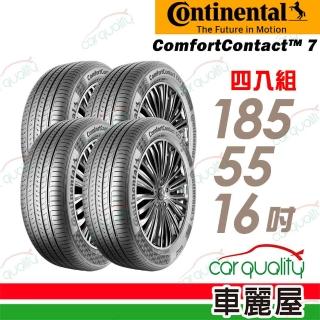 【Continental 馬牌】輪胎 馬牌 CC7-1855516吋 四入組 185/55/16(車麗屋)