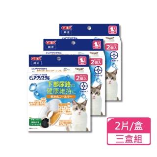 【GEX】貓用軟化水質替換芯 2片/盒；三盒組(寵物飲水濾棉)