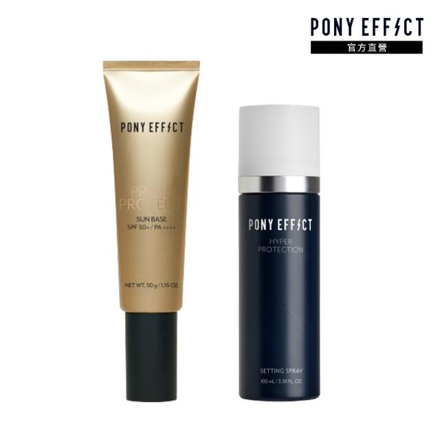 【PONY EFFECT】絕對持久雙星(水透光妝前防護乳50g+絕對持久定妝噴霧100ml)