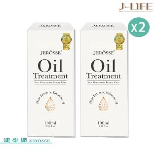 【JEROSSE 婕樂纖】2X全活絨身體精華油(12種頂級植物油/維持肌膚彈性)