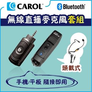 【CAROL 佳樂電子】無線直播麥克風套組BTL-300C 頭戴式(★手機/平板隨接即用)