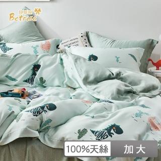 【Betrise】植萃系列 100%萊賽爾天絲床包枕套組-小恐龍(加大三件式)