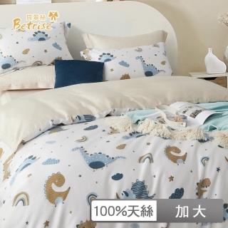 【Betrise】植萃系列 100%萊賽爾天絲床包枕套組-恐龍奇境(加大三件式)
