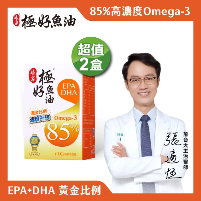 娘家官方直營 Omega-3 85%極好魚油(60粒/盒)