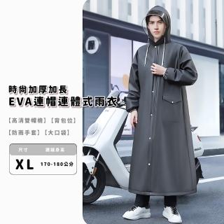 【雨季救星】時尚加厚加長EVA連帽連體式雨衣(雙門襟 男女 防漏 機車 戶外 騎車 摩托車 暴雨 手套 上班)