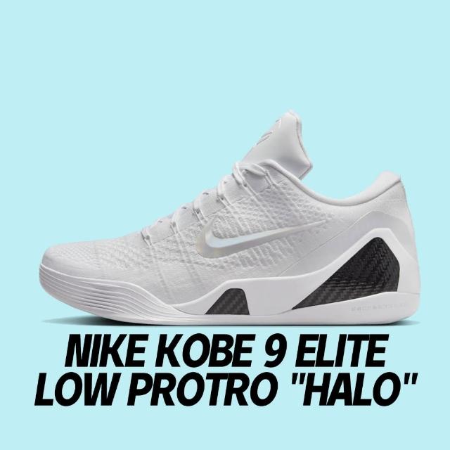 【NIKE 耐吉】籃球鞋 Nike Kobe 9 Elite Low Protro Halo 黑曼巴 男款 FZ7334-100