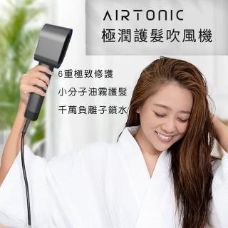 【Future Lab. 未來實驗室】Airtonic 極潤護髮吹風機