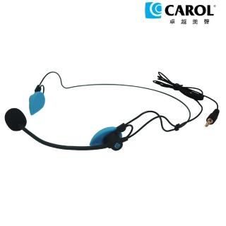 【CAROL 佳樂】頭戴式麥克風 H-808(教師演講推薦使用省力久戴)