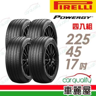 【PIRELLI 倍耐力】輪胎 倍耐力 POWERGY-2254517吋 四入組 225/45/17(車麗屋)