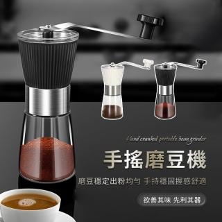【SUNORO】交換禮物 不鏽鋼手搖咖啡豆研磨機 小型家用便攜式咖啡磨豆機(咖啡研磨器/咖啡豆手磨機/磨粉機)