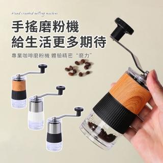 【SUNORO】迷你便攜咖啡磨豆機 家用手動咖啡磨粉機 堅果雜糧乾式食材研磨器(5檔粗細/磨豆器/咖啡研磨機)