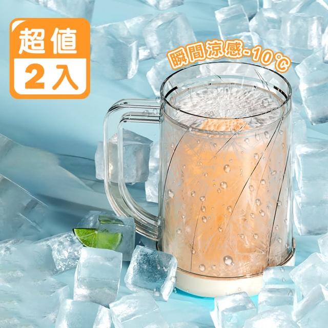 【Reddot 紅點生活】雙層保冰飲料啤酒冰鎮杯-超值2入組(冰塊杯/不稀釋飲料杯/夾層冰鎮杯/啤酒杯/雙層冰杯)