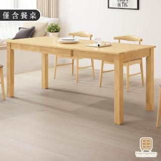 【Hampton 漢汀堡】艾特原木全實木6尺拉合餐桌(餐桌/桌子/拉合餐桌)