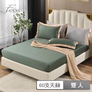 【FOCA】60支100%純天絲素色壓框薄床包枕套組-復古綠(雙人三件式)