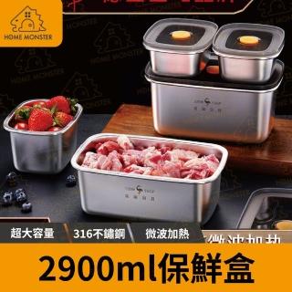【LFGB+316】德國SSGP 316不鏽鋼保鮮盒 2900ml冰箱保鮮盒 食物保鮮盒 微波便當盒 樂扣盒 冷凍盒(密封盒)