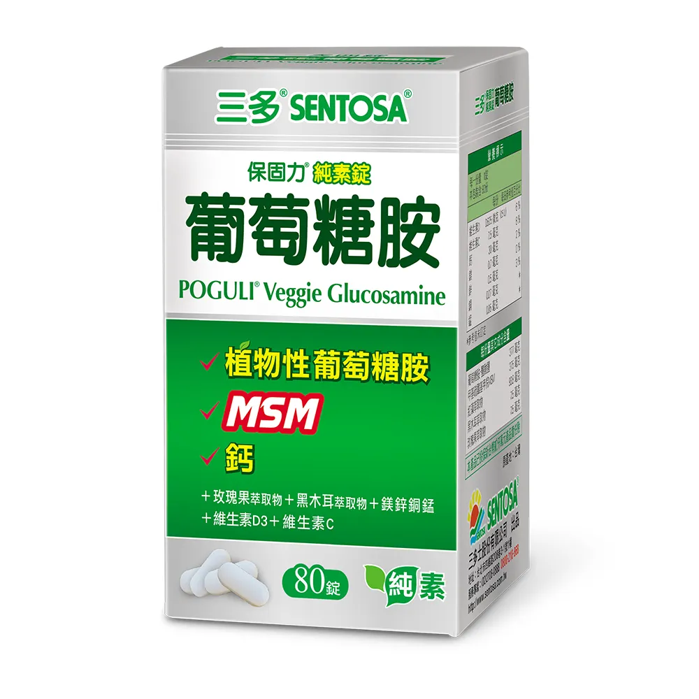 【三多】靈活系列-保固力純素80錠(植物性葡萄糖胺+MSM+鈣)