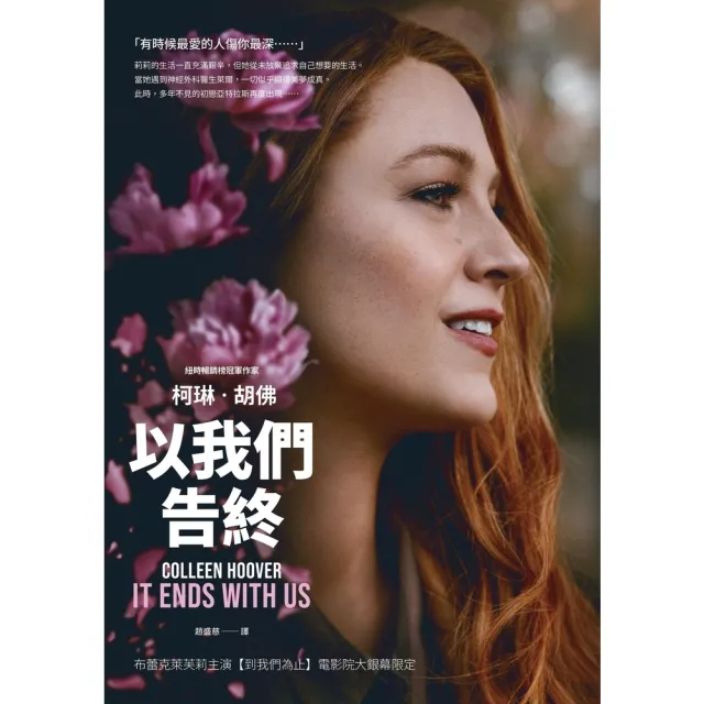 【momoBOOK】以我們告終【電影《到我們為止》劇照海報版】(電子書)