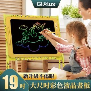 【Glolux】19吋大尺寸彩色液晶手寫板 繪圖板 創意兒童畫板(內附益智簡筆畫手冊)