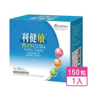 【景岳生技】利健敏PLUS益生菌膠囊150粒/盒(5合一複合益生菌.β-聚葡萄糖.副乾酪乳桿菌.嗜酸乳桿菌)