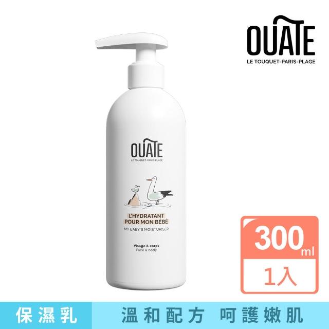 【法國OUATE】法式寶寶保濕乳300 ml(保濕乳液)