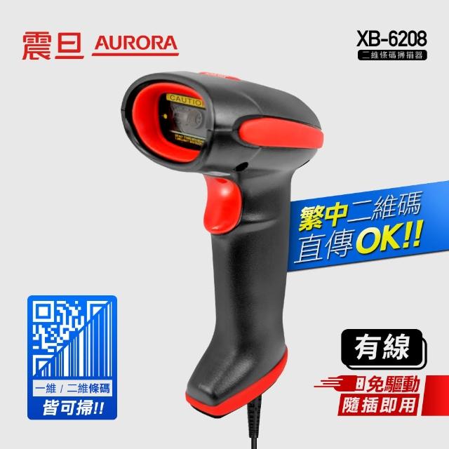 【AURORA 震旦】二維 有線條碼掃描器(XB-6208)