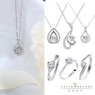 【Vividventure 亞帝芬奇】GIA 30分 DSI2 3VG 八心八箭 天然鑽石 戒指 項鍊 任選款 愛與自信(14K金臺)