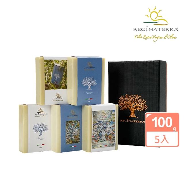 【REGINATERRA 王后之地】100%純橄欖油(手工橄欖皂100gX5入精美禮盒組-附起泡網/馬賽皂)