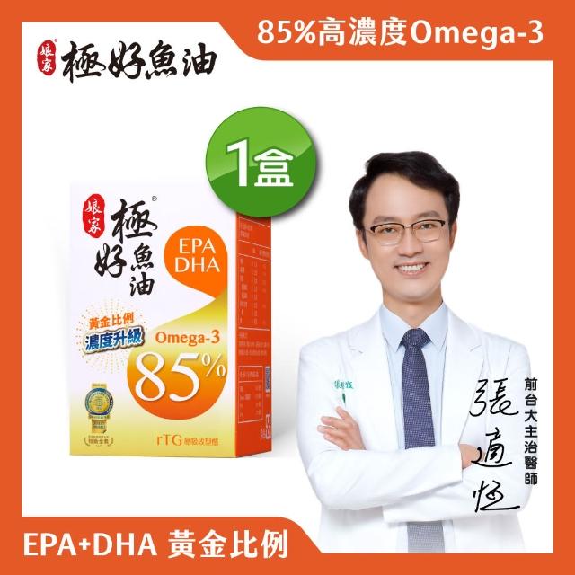 【娘家】Omega-3 85%極好魚油(60粒/盒)