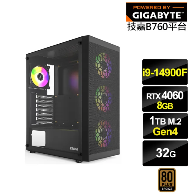 【技嘉平台】i9廿四核心GeForce RTX 4060{冰風暴GK30C}電競電腦(i9-14900F/B760/32G/1TB)