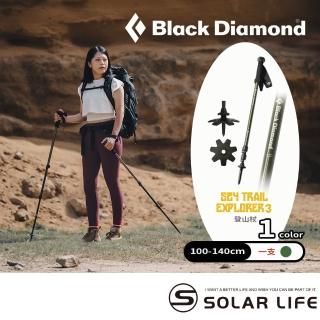 【Black Diamond】S24 TRAIL EXPLORER 3 登山杖(徒步拐杖 折疊超輕杖 伸縮杖 鋁合金健走杖)